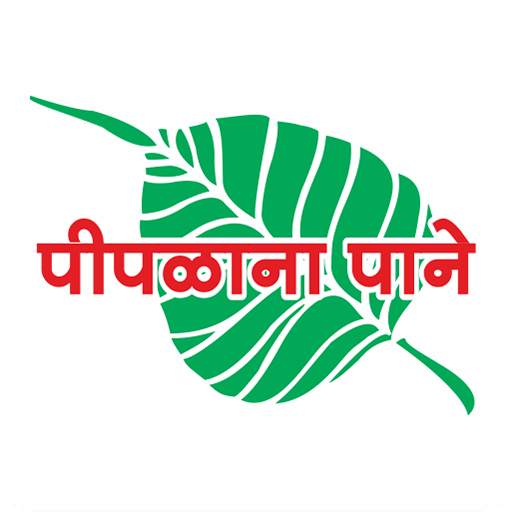 Piplana Pane - पीपलाना पाने 2.7.7