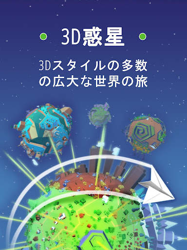 Paper Plane Planet screenshot 10