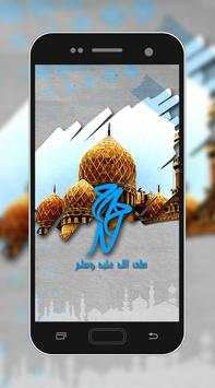 Kaligrafi Wallpaper screenshot 6