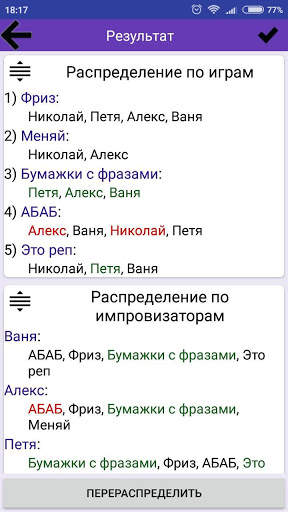 Improv tools скриншот 4