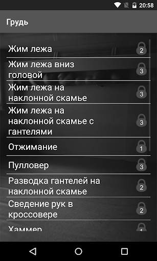 WinGym Exercises скриншот 3