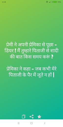 Funny Jokes Latest- हिन्दी चुटकुले screenshot 5