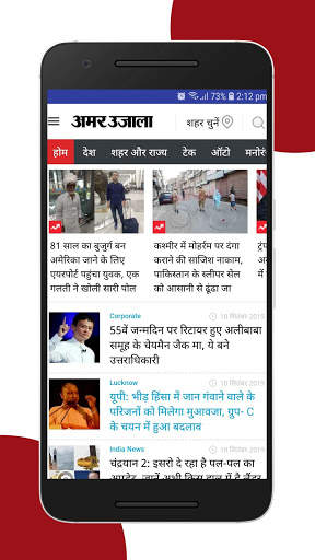 Desi Khabar - All Hindi News screenshot 8