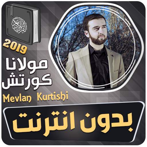 مولانا كورتش القران الكريم بدون انترنت 3.3
