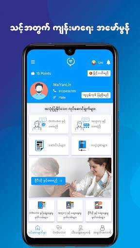 OnDoctor - Online Health Care Consultation App screenshot 1