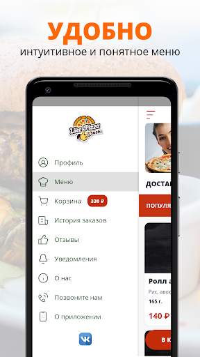Like Pizza | Краснодар скриншот 2