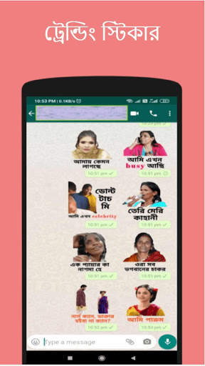 Bengali Sticker App - the Best Bangla WAStickers screenshot 4