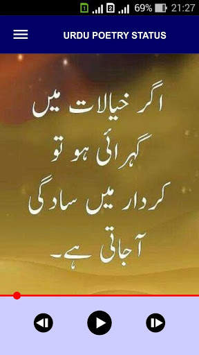 Urdu Poetry Status screenshot 5