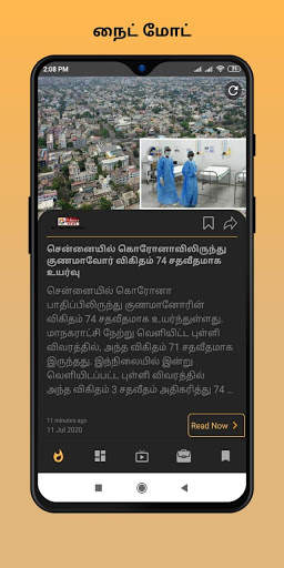 Just In News Tamil  - Tamil News, Tamil News Live screenshot 8