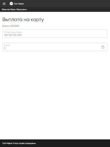 Taxi Helper screenshot 8