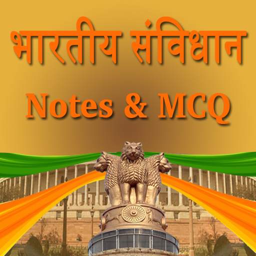 Bhartiya Samvidhan - Notes & MCQ Hindi 1.3