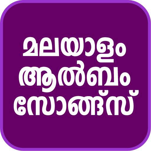 Malayalam Album Songs 1.6