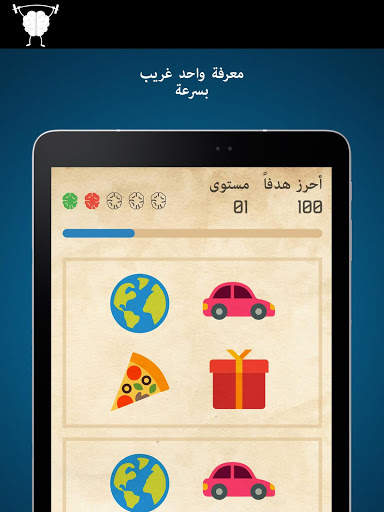 الألعاب الذهنية 11 تصوير الشاشة
