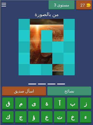 لعبة عثمان الغازي 16 تصوير الشاشة