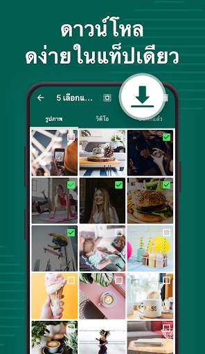 Status Saver สำหรับ WhatsApp - โหลดและบันทึกสเตตัส screenshot 2