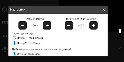 Parom TV Player screenshot 2