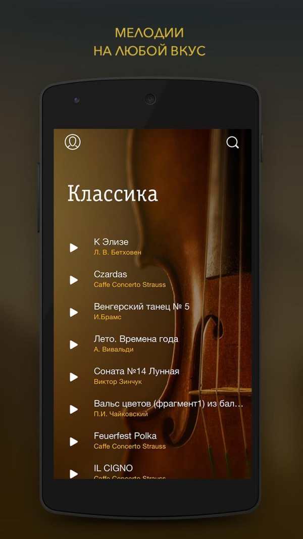 Замени гудок: Привет от Билайн screenshot 1