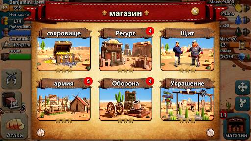 War Wild West скриншот 5
