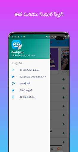 Telugu Stickers скриншот 5