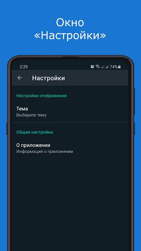 WhatsOpen - чат в WhatsApp скриншот 7