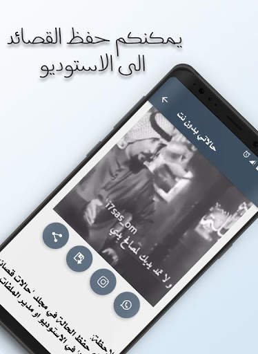 قصائد فيديو || حالات وااتس شعر بدون نت screenshot 5