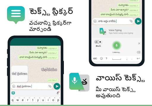 Telugu Keyboard скриншот 2