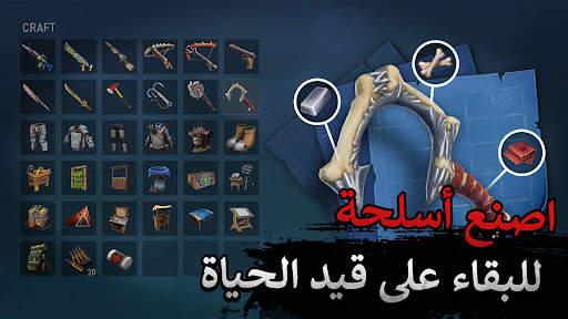 بقاء الطوافة - المحيط البدوي 6 تصوير الشاشة