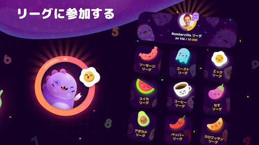 Numberzilla - パズルゲーム 無料 人気 screenshot 16