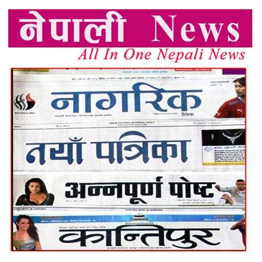 Nepali News- All in one Nepali online newspapers 26.0