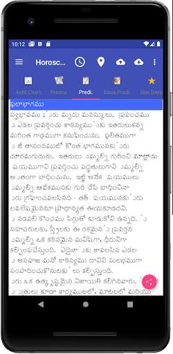 Vedic Astrology Telugu screenshot 4