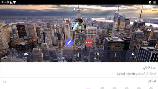 AmeenBook screenshot 9