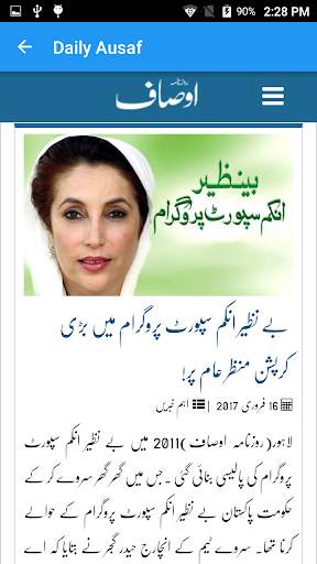 Pakistan News - Urdu News screenshot 6