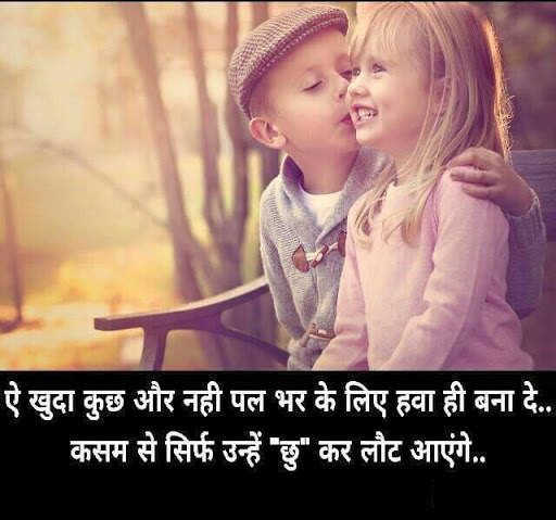 Pyar bhari shayari - Love Status, Shayari & Quotes screenshot 7