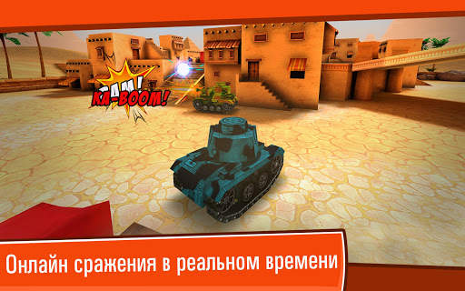 Toon Wars: Бесплатные Игры про Танки скриншот 2