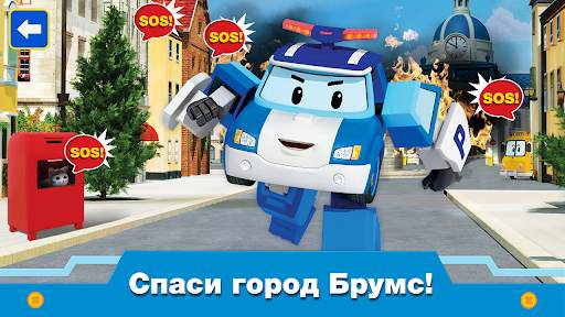 Робокар Поли: Игра Спасатели скриншот 6