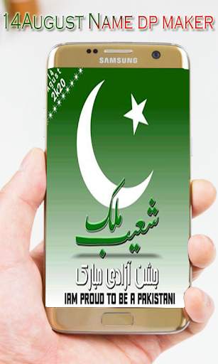 14 August Name DP Maker 2020 screenshot 5