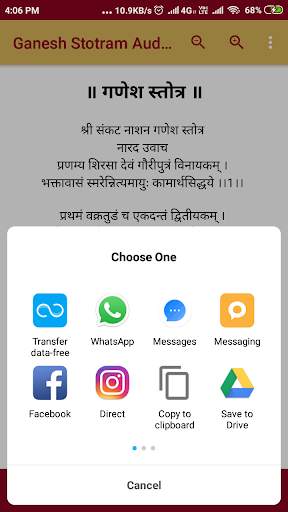Ganesh Stotram Audio screenshot 3
