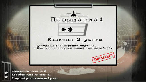 Настоящий Морской Бой скриншот 7