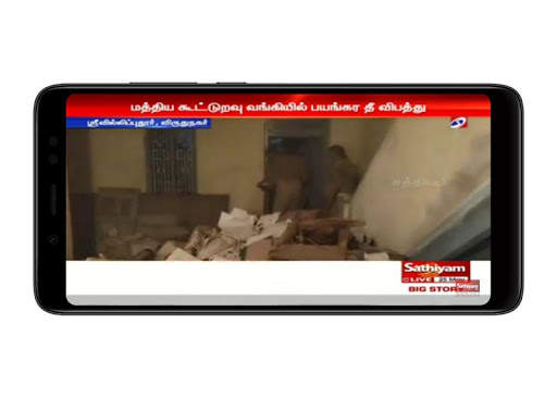 Tamil News Live TV | Tamil Live TV News screenshot 2