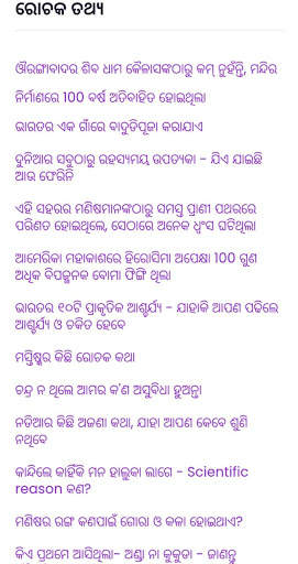 Odia General Knowledge (Odia GK) screenshot 7