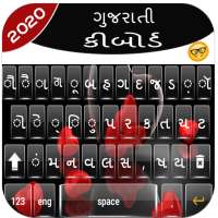 Gujarati keyboard JK: ગુજરાતી કીબોર્ડ logo