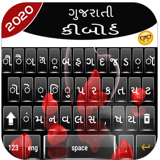 Gujarati keyboard JK: ગુજરાતી કીબોર્ડ 1.9