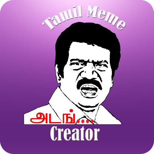 Tamil Photo Comment Editor 1.0.5