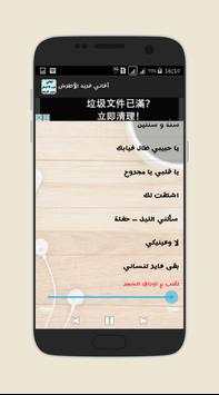 اغاني فريد الأطرش بدون نت 2017 6 تصوير الشاشة