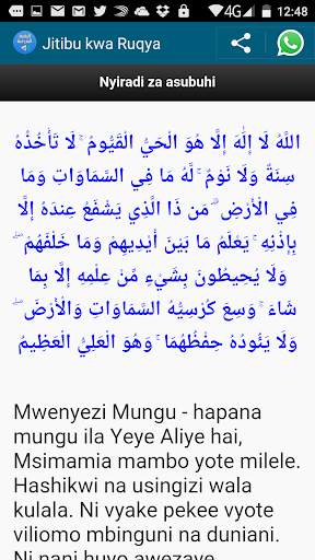 Jitibu kwa Ruqya screenshot 6