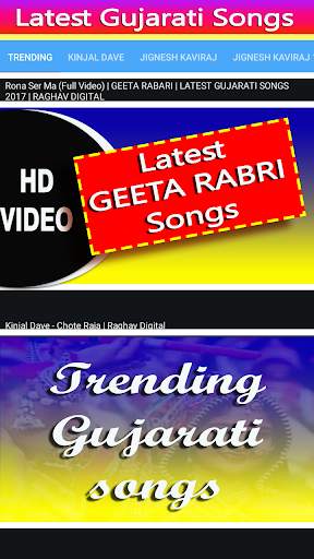 Gujarati Song - all Gujarati Video screenshot 1