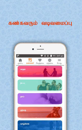 Kavithai Solai - Tamil screenshot 5