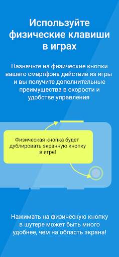Переназначение клавиш и кнопок скриншот 5