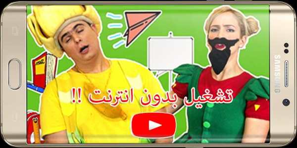 أفضل مقاطع فيديو فوزي موزي وتوتي بدون نت स्क्रीनशॉट 5