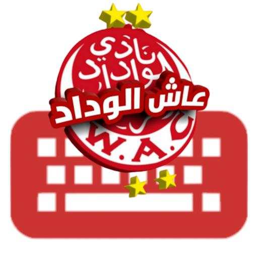 Clavier wydad athletic club الوداد الرياضي 1.0